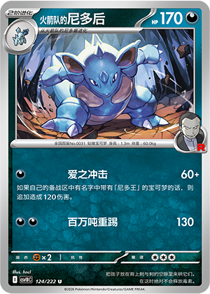 Nidoqueen de la Team Rocket