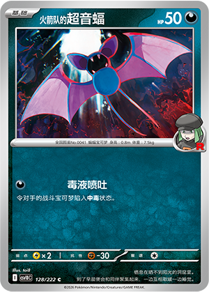 Nosferapti de la Team Rocket