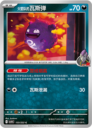 Smogo de la Team Rocket