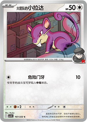 Rattata de la Team Rocket