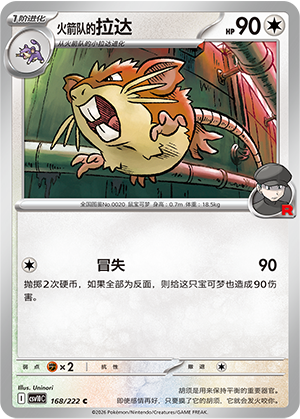 Rattatac de la Team Rocket