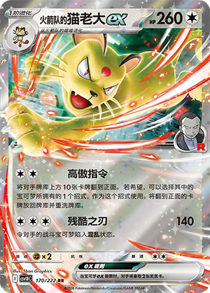 Persian-ex de la Team Rocket
