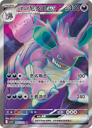 Nidoking-ex de la Team Rocket
