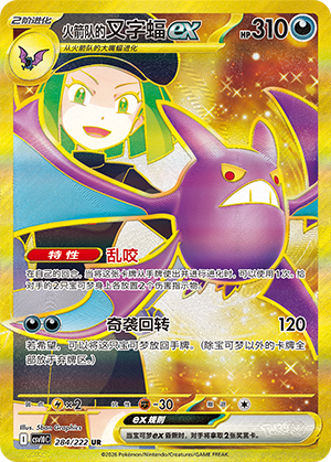 Nostenfer-ex de la Team Rocket