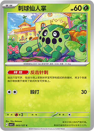 Cacnea