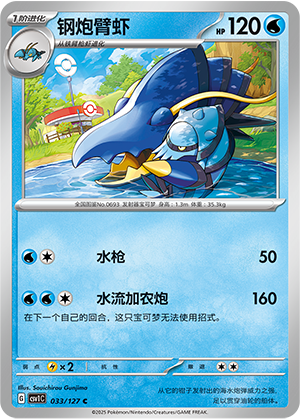 Gamblast