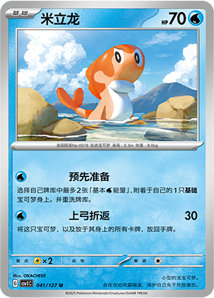 Nigirigon