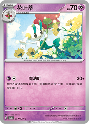 Floette