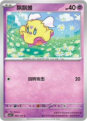Flotillon