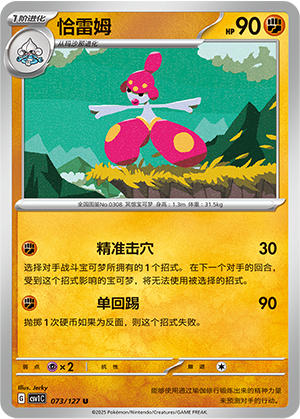 Charmina