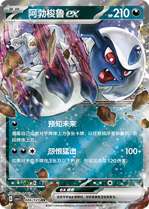 Absol-ex