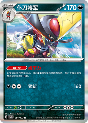 Scalpereur