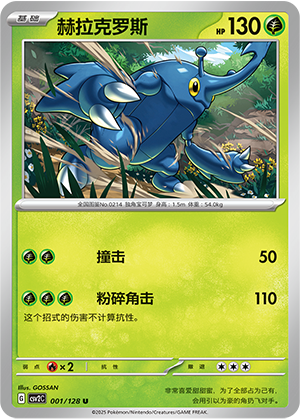 Scarhino