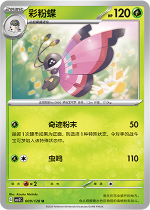 Prismillon