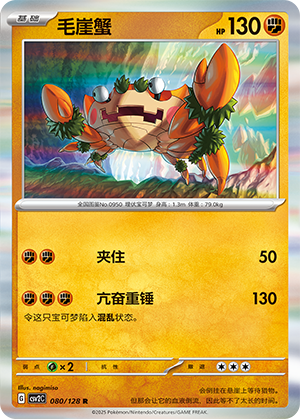 Craparoi