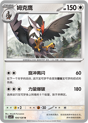 Étouraptor
