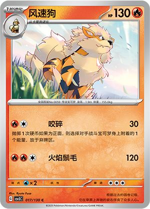 Arcanin