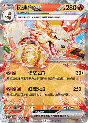 Arcanin-ex