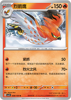Flambusard
