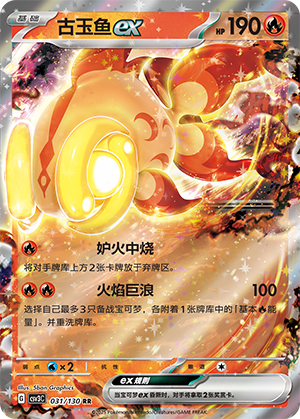 Yuyu-ex