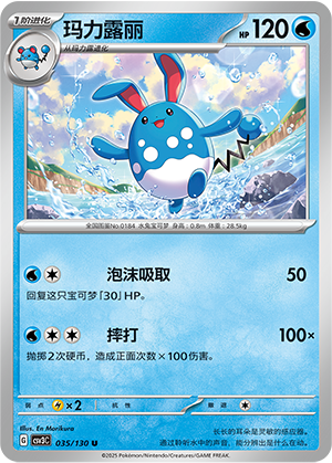 Azumarill