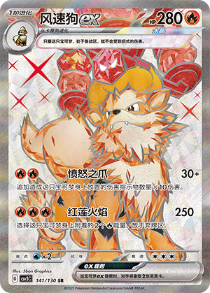 Arcanin-ex