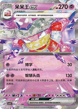Roigada-ex