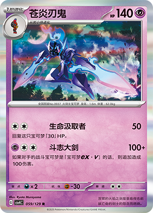 Malvalame