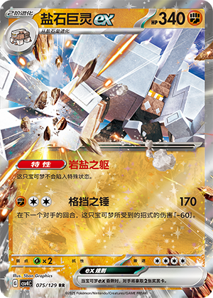 Gigansel-ex