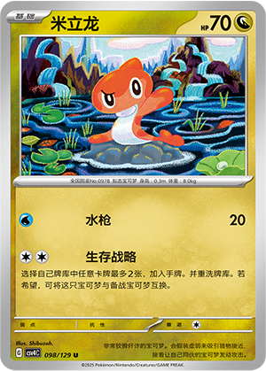 Nigirigon