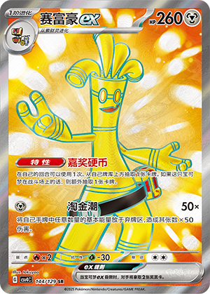 Gromago-ex