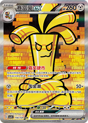 Gromago-ex