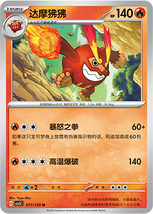Darumacho