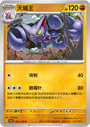 Scorvol