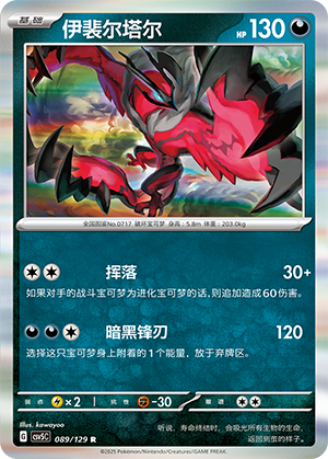 Yveltal