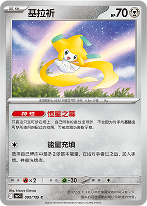 Jirachi