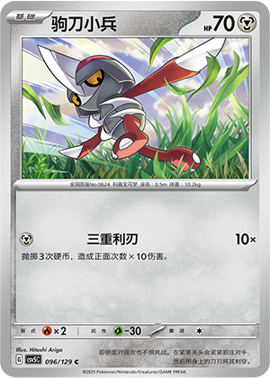 Scalpion