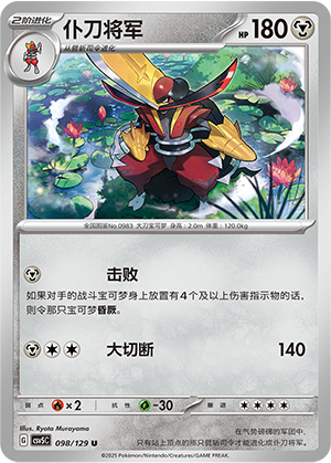 Scalpereur