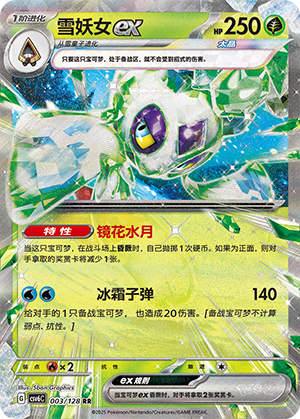 Momartik-ex