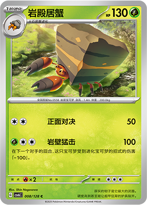 Crabaraque