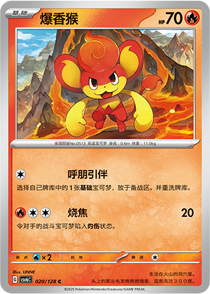 Flamajou