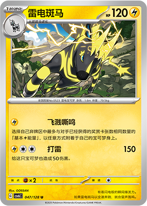 Zéblitz