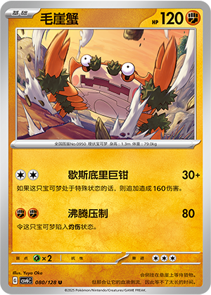 Craparoi