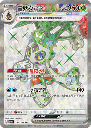 Momartik-ex