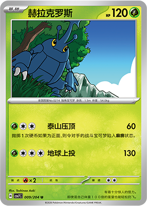 Scarhino