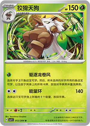 Tengalice