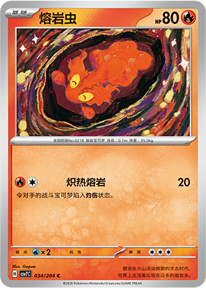Limagma