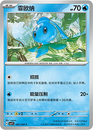 Phione