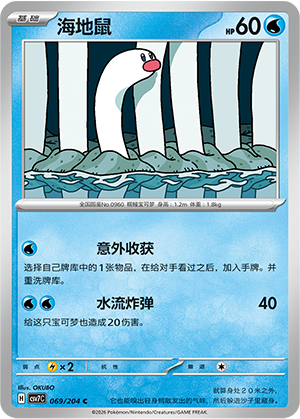 Taupikeau