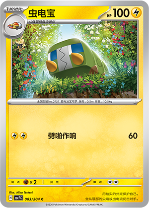 Chrysapile